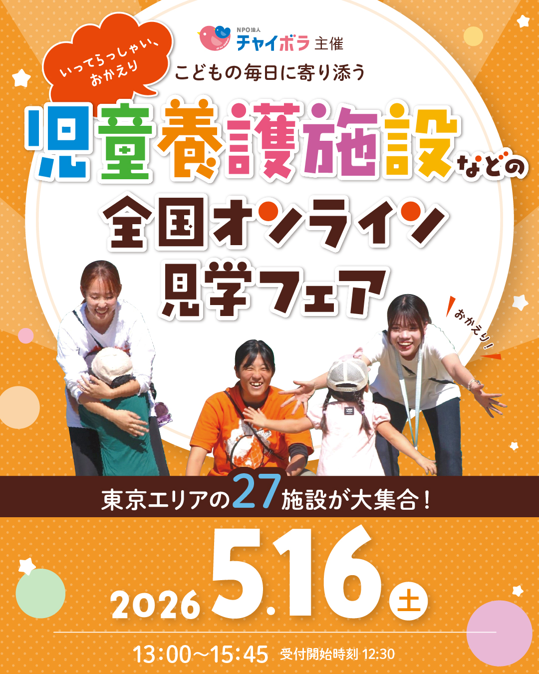 東京 online Tbanner tokyo